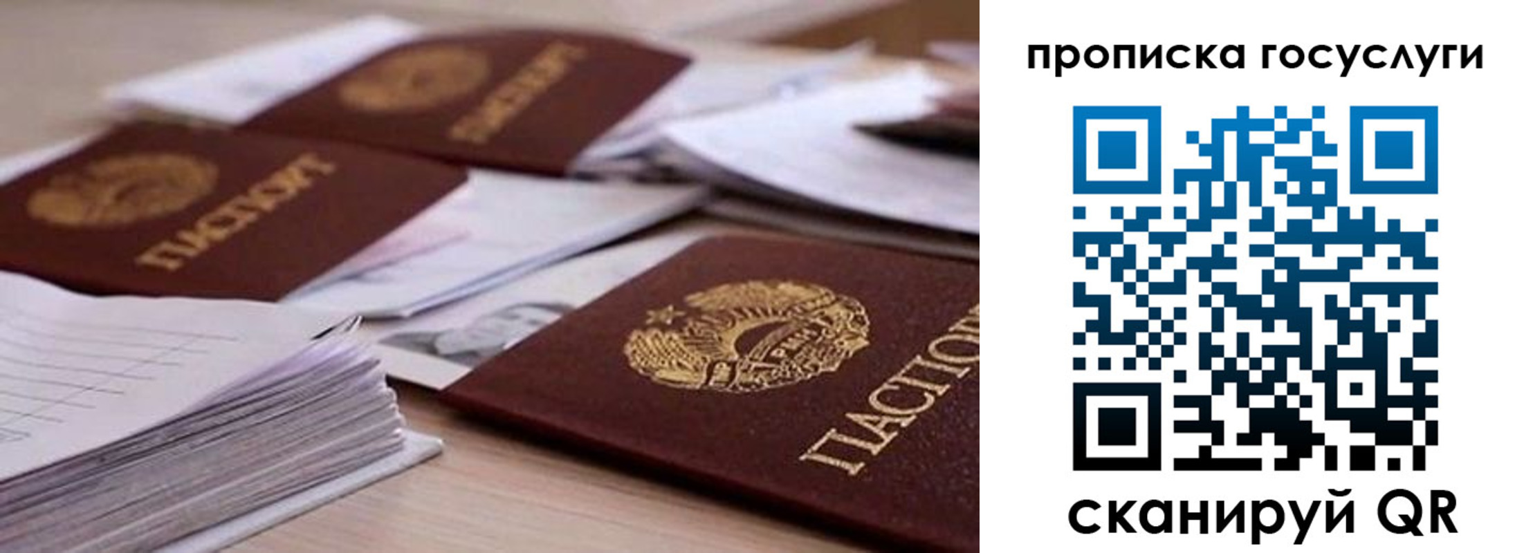 прописка для кредита в Грязях