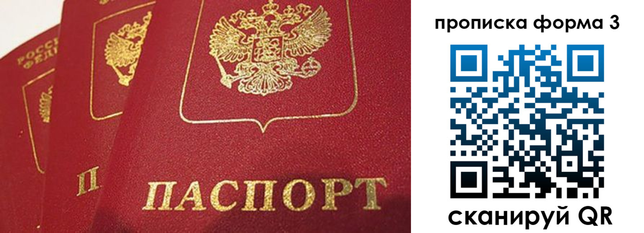 прописка для кредита в Грязях