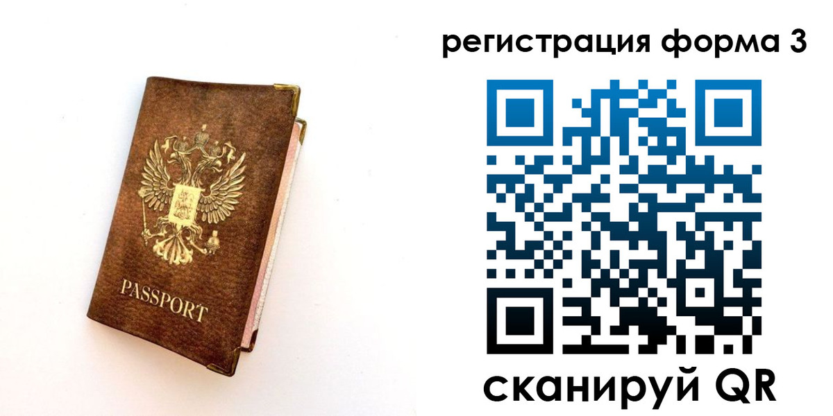 прописка для кредита в Грязях