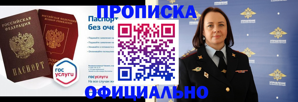 регистрация в Грязях