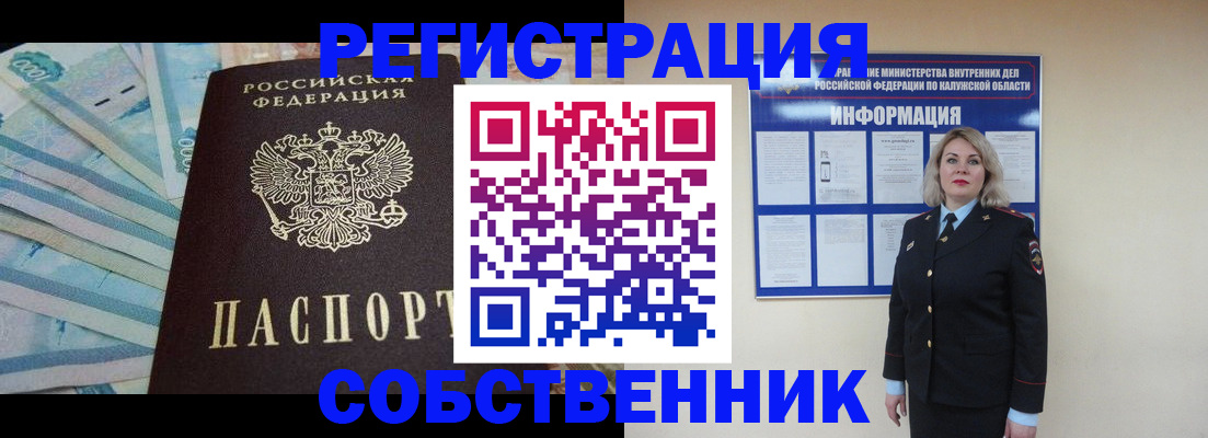 временная регистрация госуслуги в Грязях