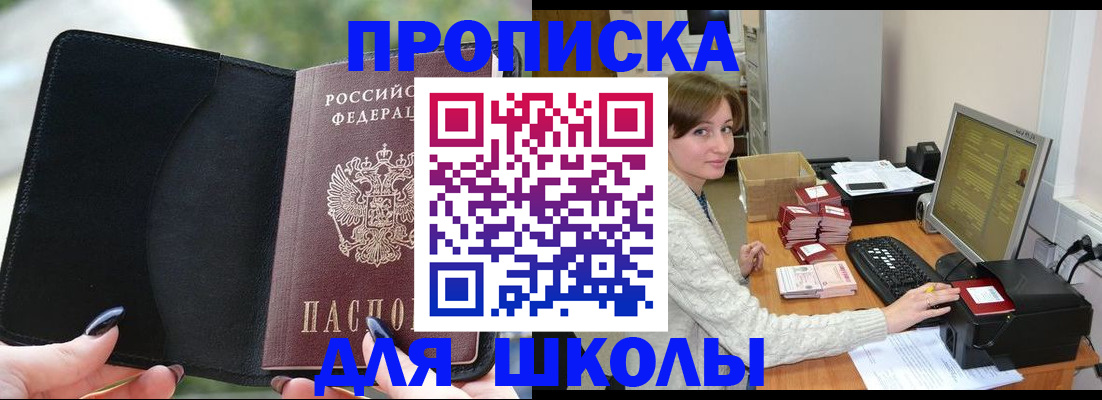 прописка иностранных граждан в Грязях